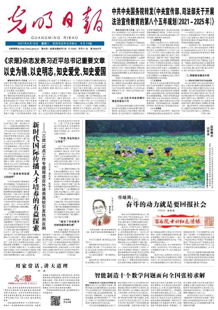 幽幽梦游记